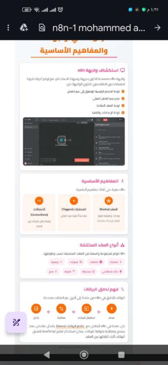 الدرس الأول 