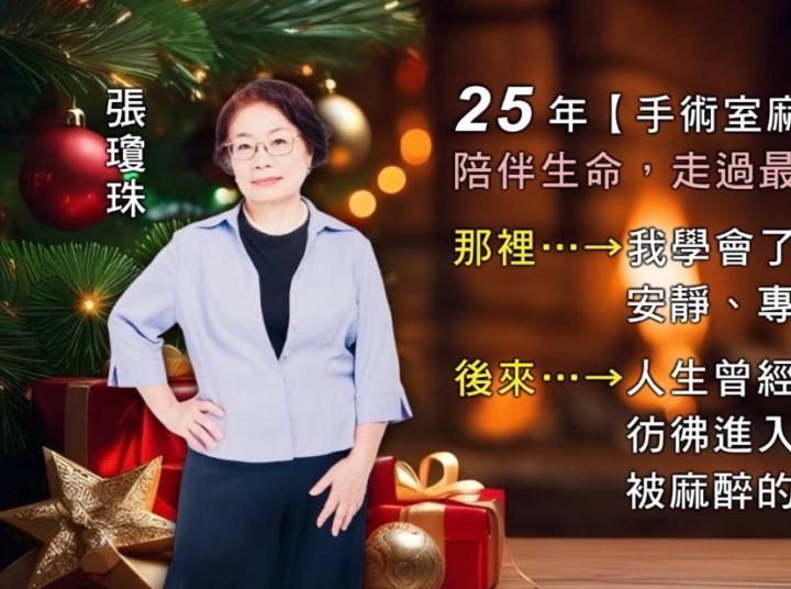 瓊珠 張
