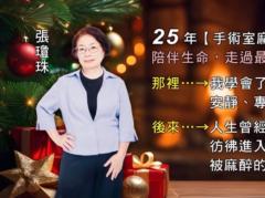瓊珠 張