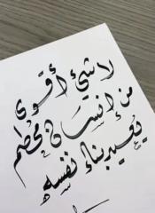Naglaa Mohamed