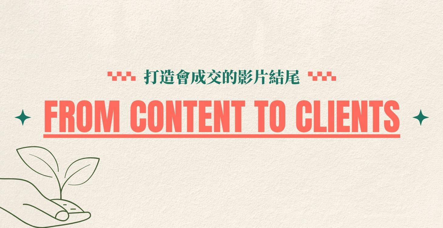 影片轉換基礎課