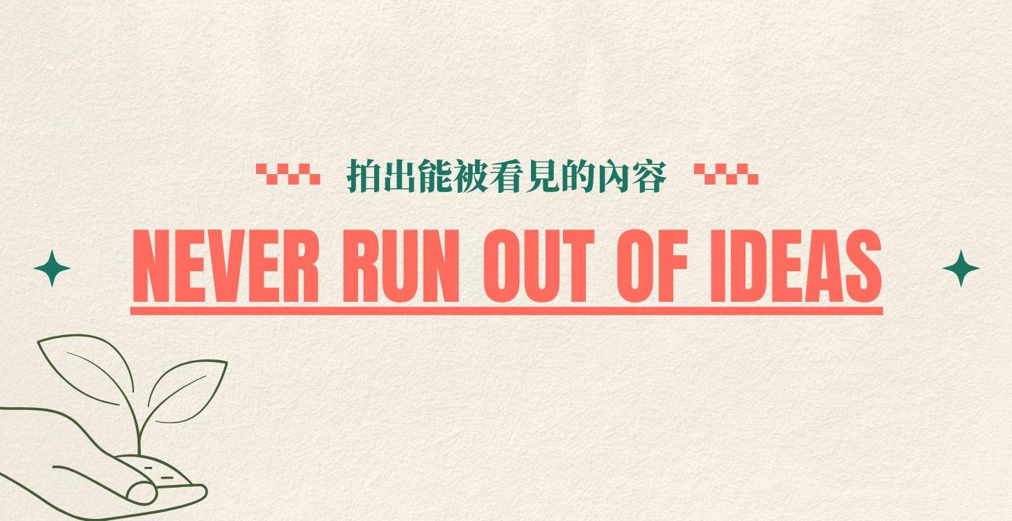 30天房仲腳本加速器(預購，原價$99)