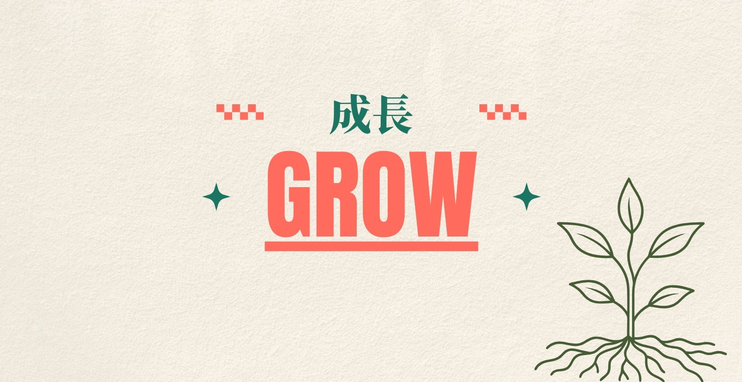 建置中 🚀正在共創內容