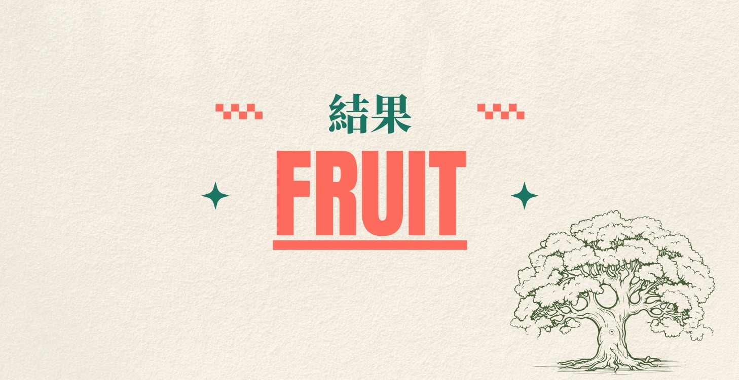 建置中 🍎