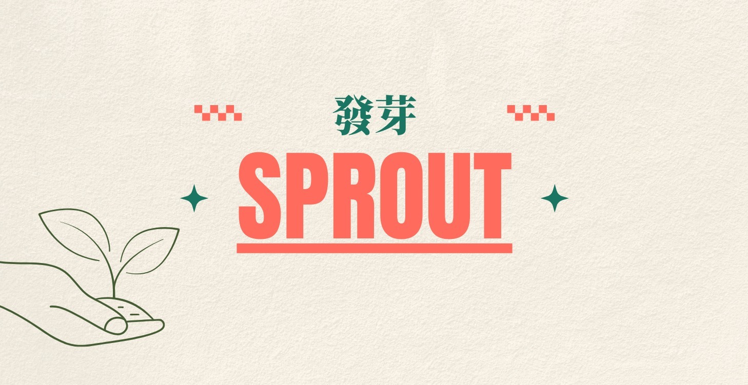 起步計畫