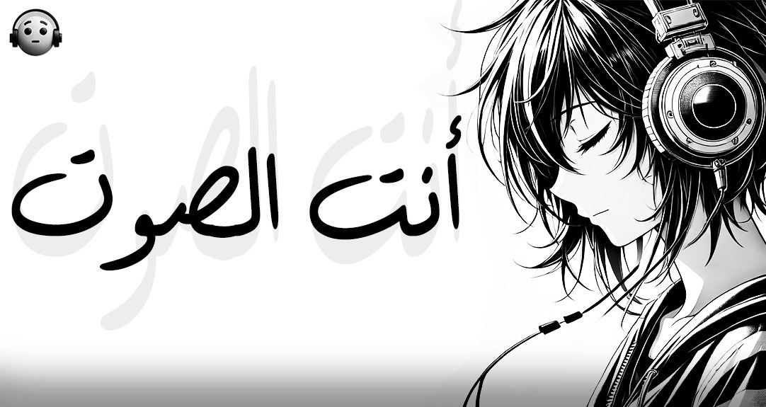 مجتمع ابوصوت