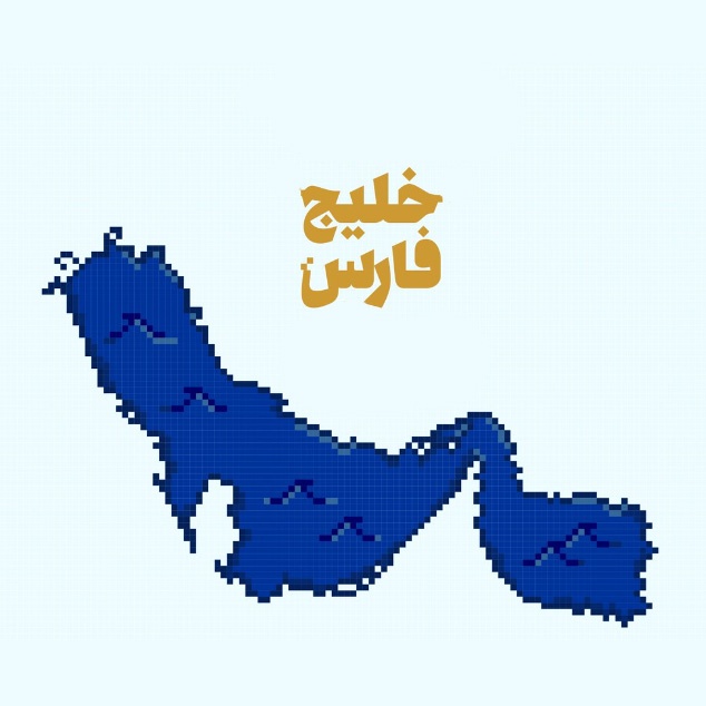 Hamed Ir