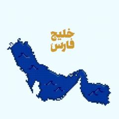 Hamed Ir