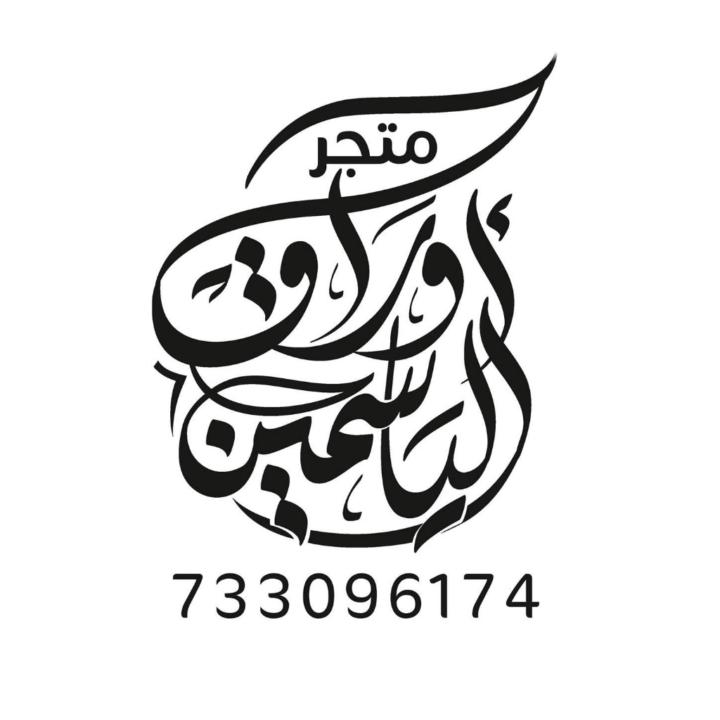 Hanan Ahmed