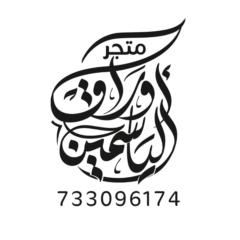 Hanan Ahmed