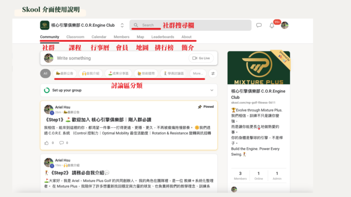 《Step1》⛳ 歡迎加入 核心引擎俱樂部｜剛入群必讀