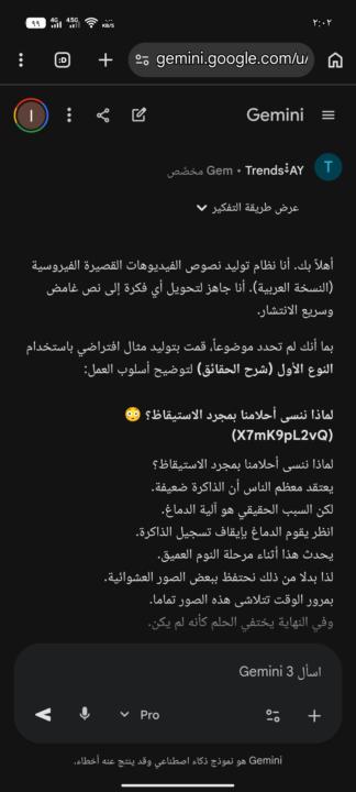 محتوي ترند وفيروسي 