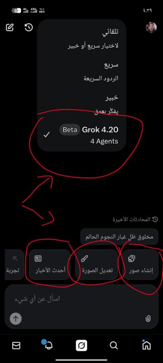  إيلون ماسك مبيهزرش يا جماعة! 