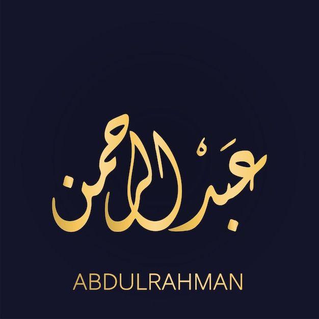 Abdulrahman Yahya