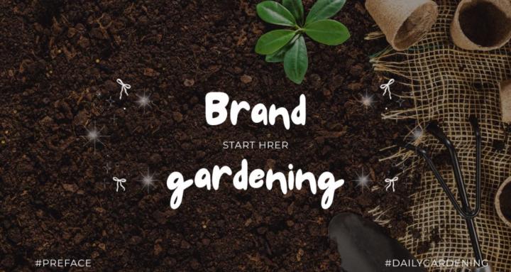 品牌花園 Brand Garden