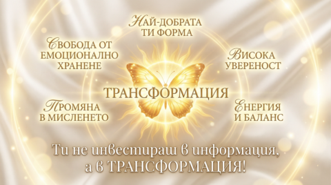 Вътрешно Сияниe gallery image