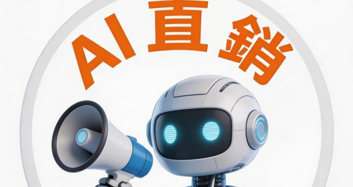 AI NETWORK MARKETING MIKE LING