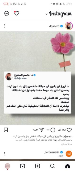 راشد شريف حاجي