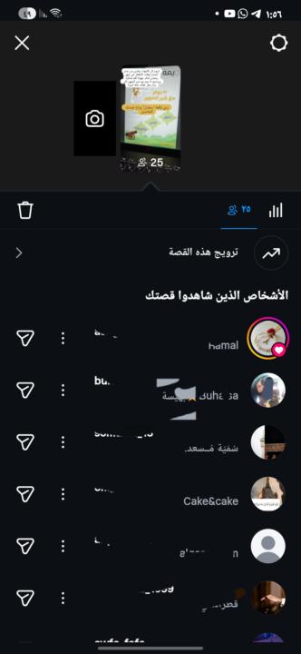 استفسار بشأن الاستوري