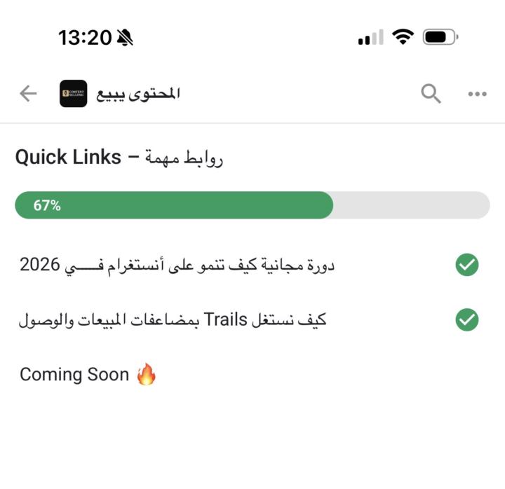 المرحله الثانيه❓