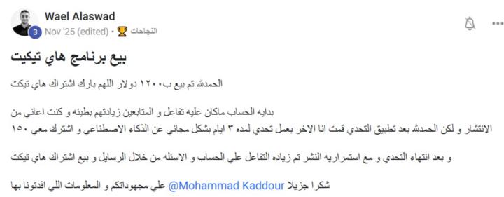 كيف تحوّلت فكرة بسيطة إلى مبيعات حقيقية 💥 