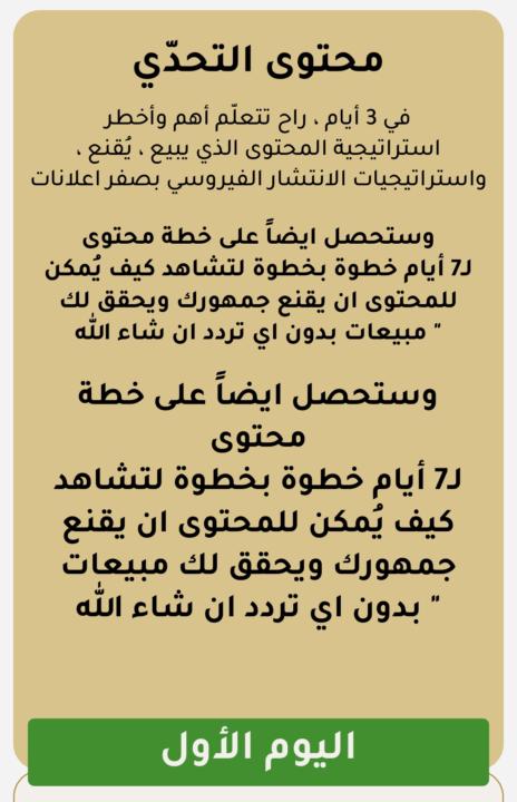 سوال عن التحدي