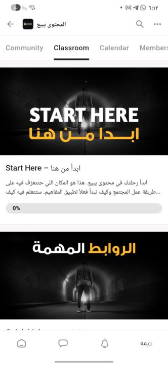 احتاج ارشاد