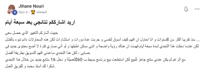 🏆 جائزة تحقيق المبيعات عادت من جديد