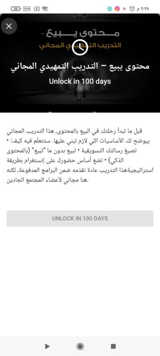 مافتح التدريب