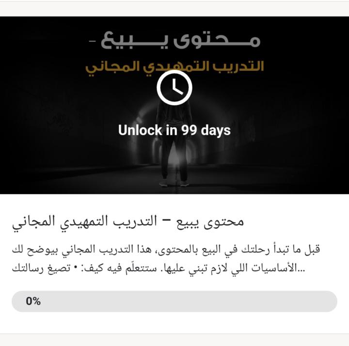 مافتح معي الدروس