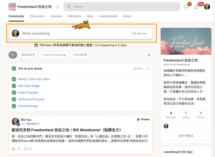 📢 發佈你的自我介紹，結交一起成長的夥伴！