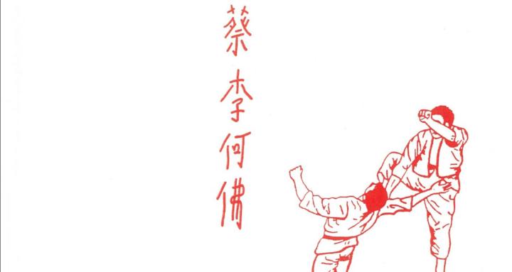 Reeder's Kung Fu Skool