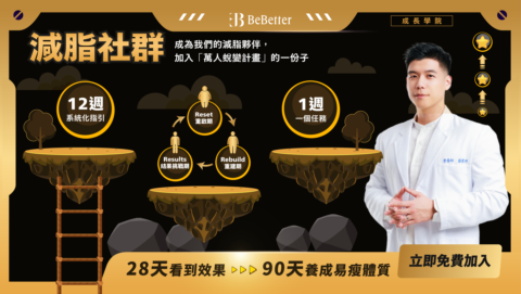 BeBetter 成長學院 gallery image