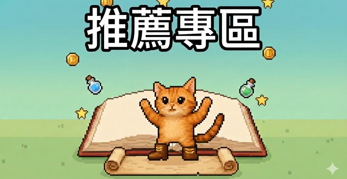(Lv.1)推薦 Beatbox 系列