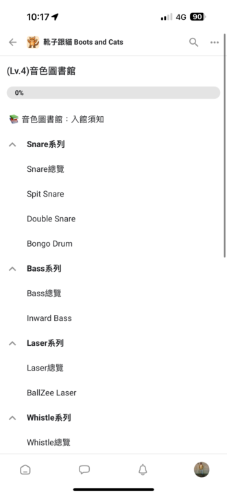 音色圖書館