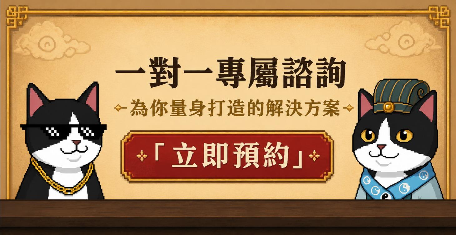 一對一諮詢專區