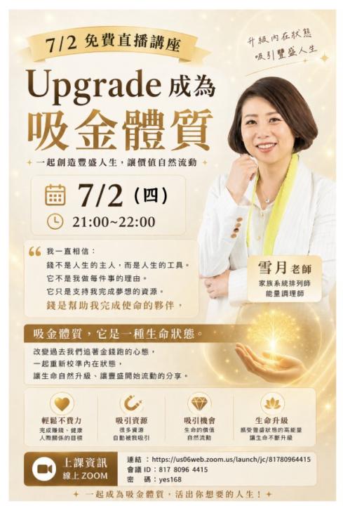 把自己放在重要的位置（跟宇宙同步）