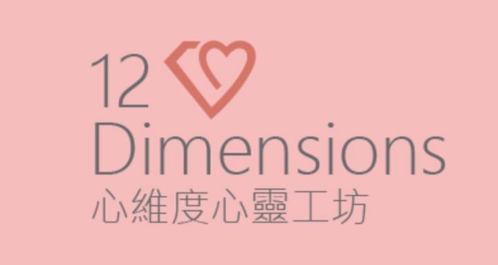 心維度心靈工坊