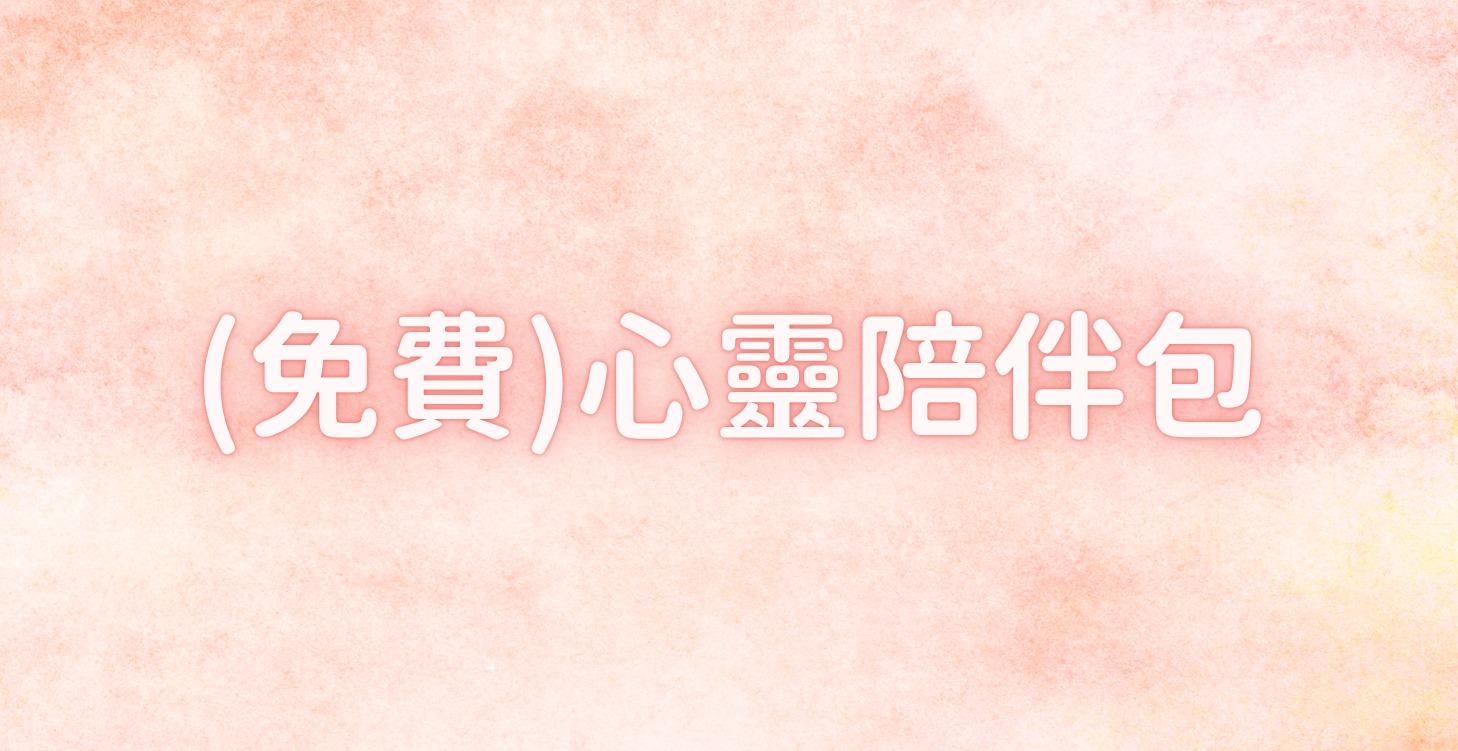 免費資源包