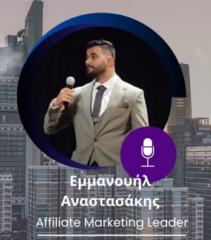 Emmanouil Anastasakis