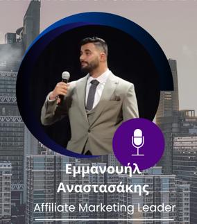 Emmanouil Anastasakis