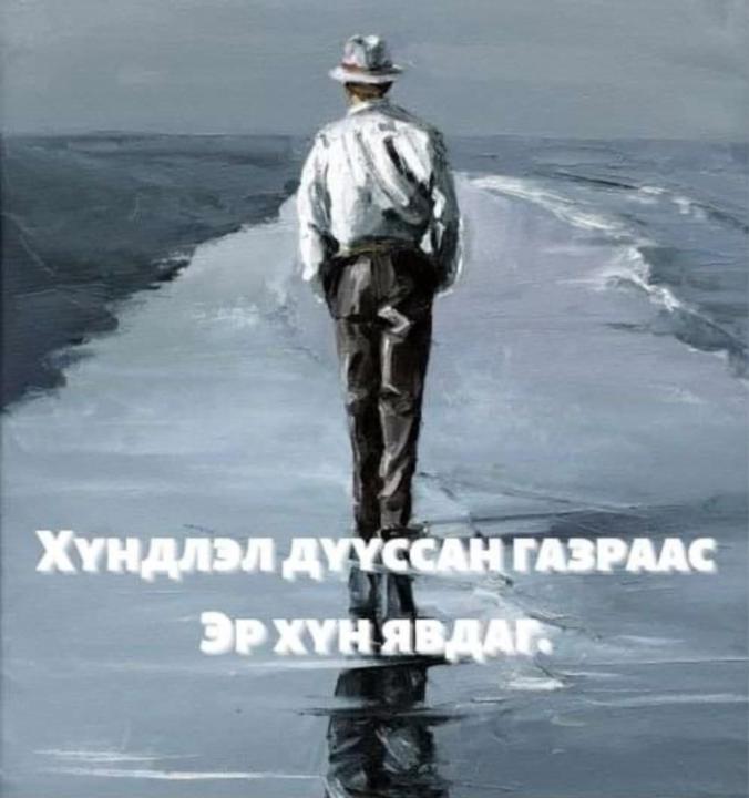 Enkhbat Byambaa