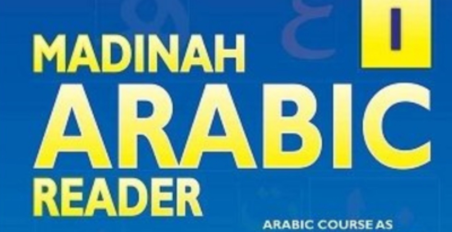Madinah Arabic Reader 1 (ENGLISH)