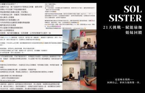 Sol Sister 靈魂伴女 gallery image