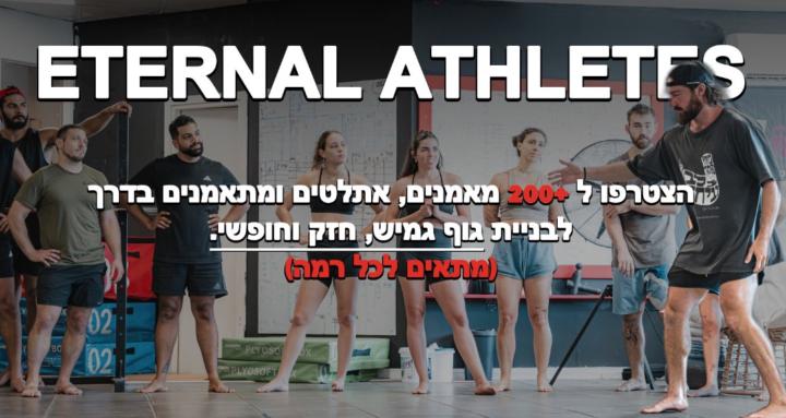 Eternal Athletes