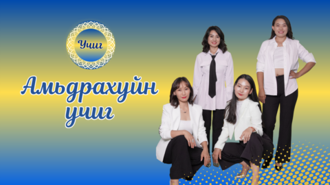 UCHIG/УЧИГ gallery image