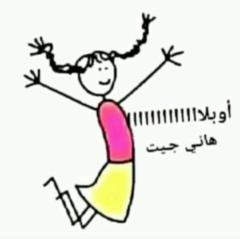 Amal Amal
