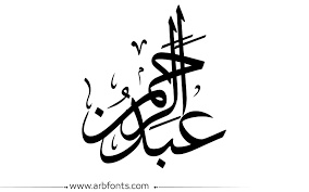 Abdulrahman Mohammed