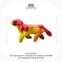 Bayarmaa Erdenebayar