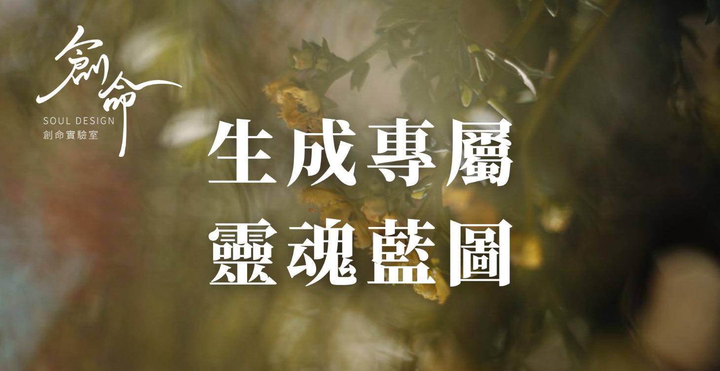 找到個人靈魂「屬性」